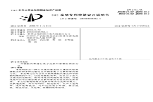 接枝共聚进行离子交换纤维制备的新方法