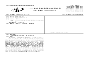 一株嗜酸异养菌DX-X及其应用