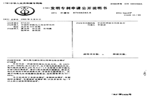 催化氧化酸法预处理难冶炼金精矿