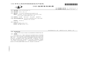 多组分复合型取代水杨醛肟类铜萃取剂