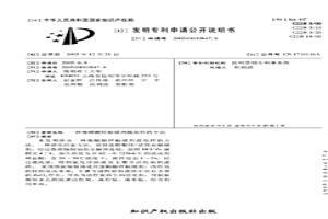 废醋酸锌触媒剂提取锌的方法