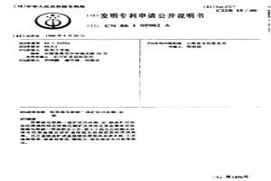 低温硫化焙烧—选矿法回收铜、金、银