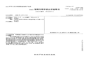用稀酸从钼镍共生矿提取钼和镍盐的方法