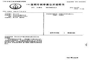拜尔法生产氧化铝强化溶出的方法