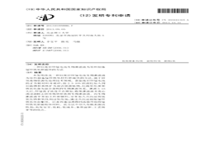 以废旧锌锰电池生物淋滤液为原料制备锰锌铁氧软磁体的方法