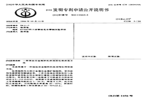 湿法冶金物料的浓相预处理溶浸方法
