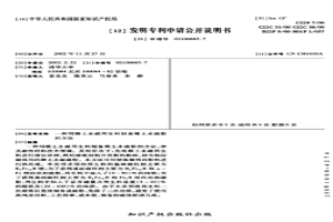 用稀土永磁再生料制备稀土永磁粉的方法
