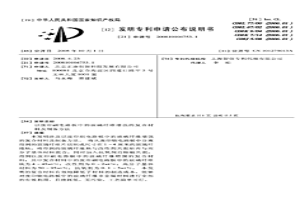 以废印刷电路板中的玻璃纤维增强的复合材料及制备方法