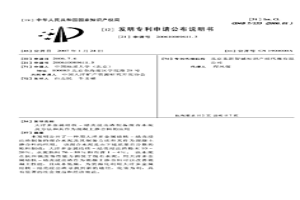 大洋多金属结核-结壳浸出渣制备混合水泥及方法和其作为混凝土掺合料的应用