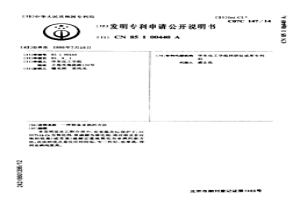 制备亚砜的方法