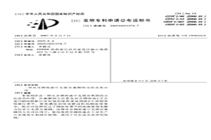 从含铜溶液中无损分离铜的方法及其应用
