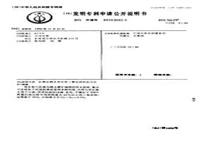 从混合稀土中分离二氧化铈的新方法