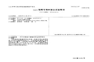 环状氨基甲酸酯类贵金属萃取剂