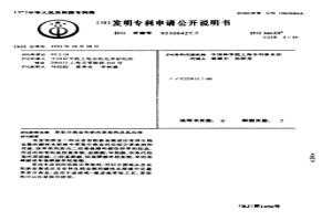 萃取分离金和钯的萃取剂及其应用