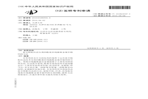 真空熔析结晶分离回收废旧线路板金属中铅锌的方法