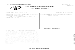 硫化物矿全湿法浸出方法