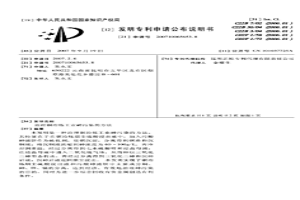 治理铜冶炼工业砷污染的方法