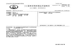 用三烷基胺回收萘系染料中间体废母液中有机质新工艺