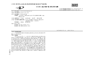 利用废弃物提取液浸出风化壳淋积型稀土矿的方法
