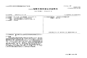 氯络氧化法选择性浸取镍钴铜硫化矿的工艺
