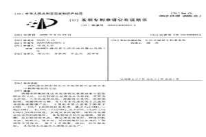 钙循环固相转化法从低镁锂比盐湖卤水中提取锂盐的方法