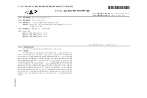 生产PAA硅胶复合材料的工艺方法