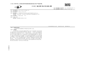 废弃线路板中钯的富集方法