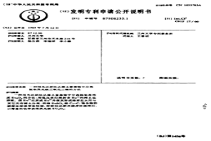 用光还原法从稀土富集物中分离提取荧光级三氧化二铕的方法