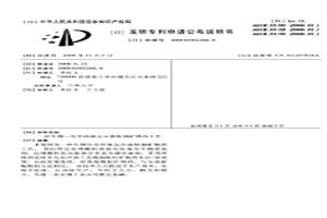 生物-化学两极反应器炮制矿物药工艺