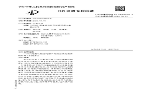 利用微生物的代谢产物浸出风化壳淋积型稀土矿的方法
