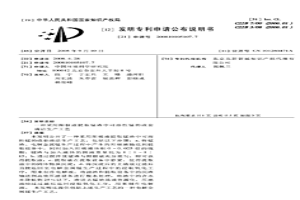 采用阳极液提取锰渣中可溶性锰的成套清洁生产工艺