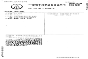 溶剂萃取分离钇及制备低钇混合稀土