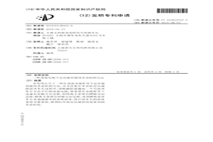 直流电场下定向凝固提纯多晶硅的方法