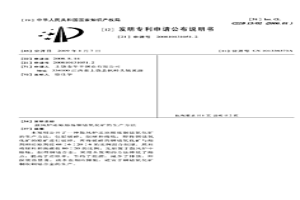 鼓风炉还原熔炼铜钴氧化矿的生产方法
