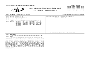 由红土镍矿直接制取镍铁合金粉的工艺