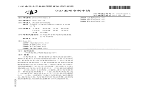 新型聚合物防腐涂层材料