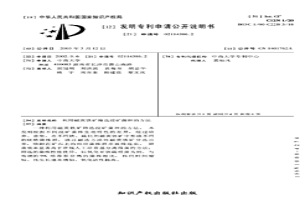 利用磁黄铁矿筛选浸矿菌种的方法