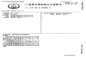 溶剂萃取分组分离提纯钆