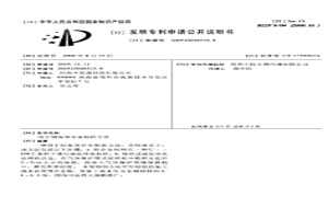 用于制备预合金粉的方法
