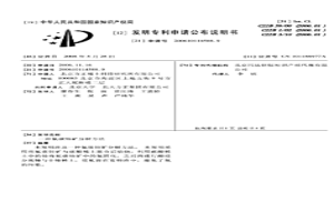 氟碳铈矿分解方法