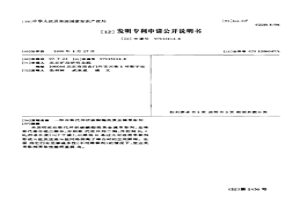 双取代环状碳酸酯类贵金属萃取剂