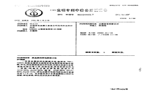 贵金属的碎化溶解方法