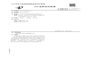 前驱体废料溶解回收方法