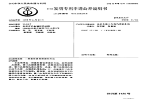 提取富铈溶液的方法