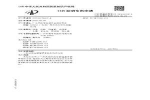 回收电解锰渣中铅和钙的方法