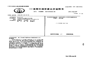 用三辛胺分馏萃取分离锆铪的工艺