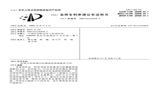 化学溶涨强化机械破碎线路板的方法