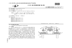 粉末冶金机械手预警装置