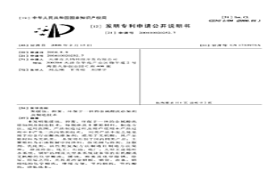 集缓蚀、抑雾、环保于一体的金属酸洗添加剂及制造技术