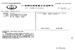 液相法提纯天然石墨